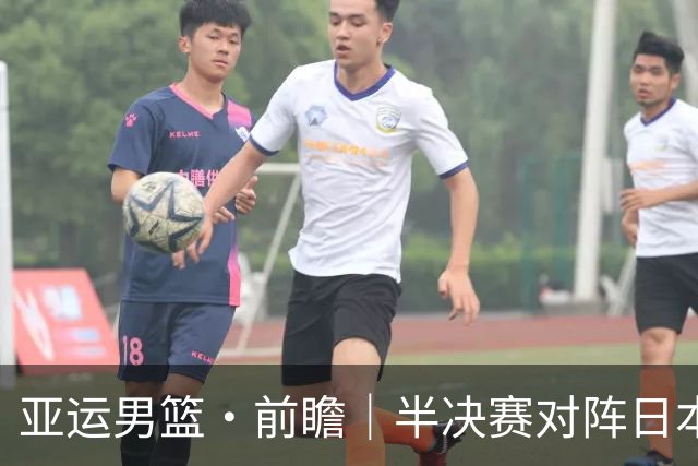 亚运男篮·前瞻｜半决赛对阵日本，中国男篮要用高度压制速度