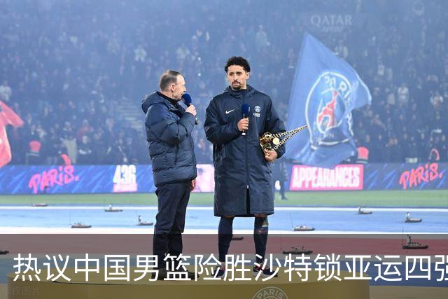 热议中国男篮险胜沙特锁亚运四强！苏群：主要原因是3个锋线受伤王俊杰4犯